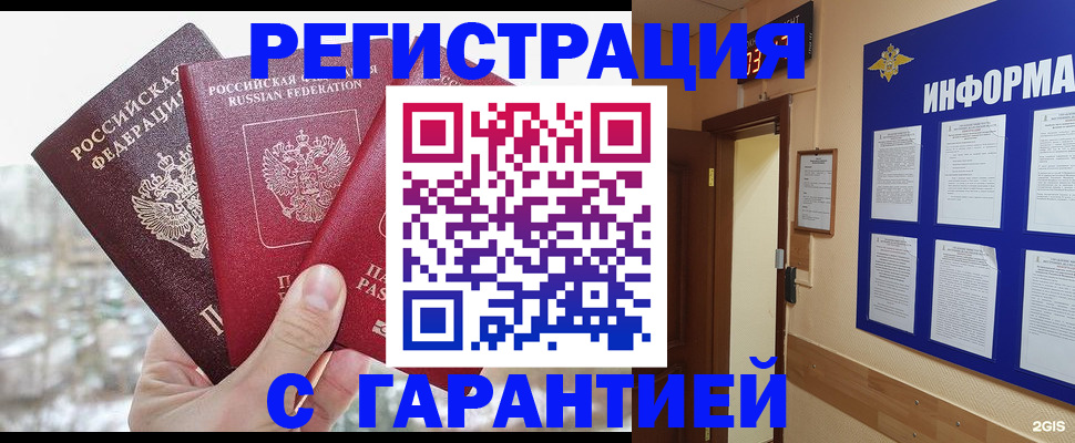 временная регистрация адрес в Тихорецке