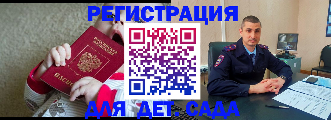 временная прописка в Тихорецке