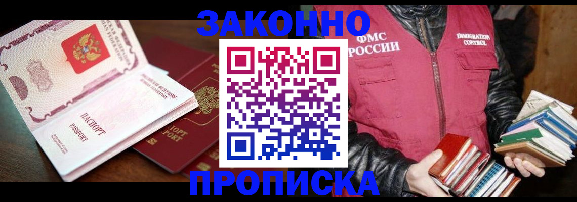 временная регистрация для школы в Тихорецке