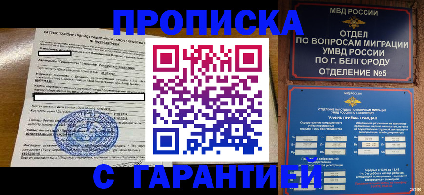 регистрация в Тихорецке