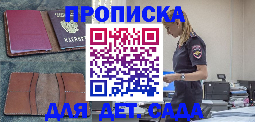 временная регистрация поиск в Тихорецке