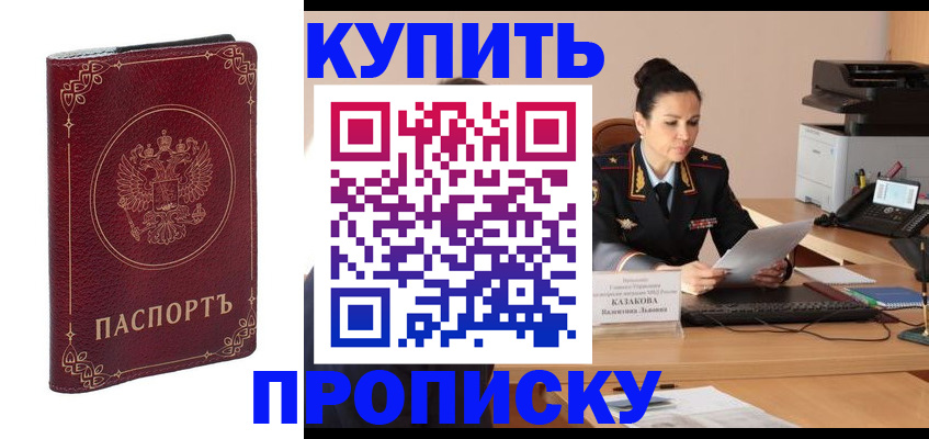 прописка для военкомата в Тихорецке